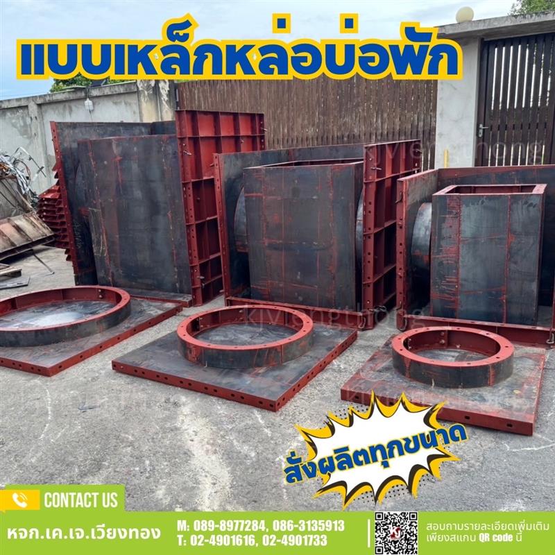 แบบเหล็กหล่อบ่อพัก แบบเหล็กหล่อบ่อพัก